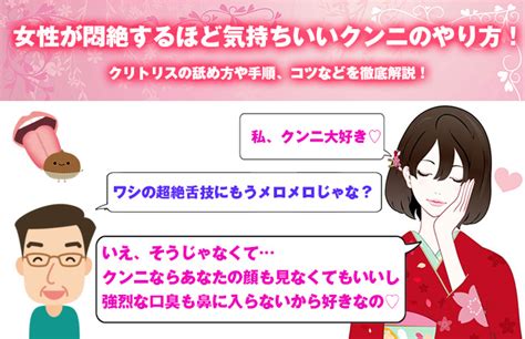 クンニリングス(クンニ)の正しいやり方！女性目線で気持ちいい。